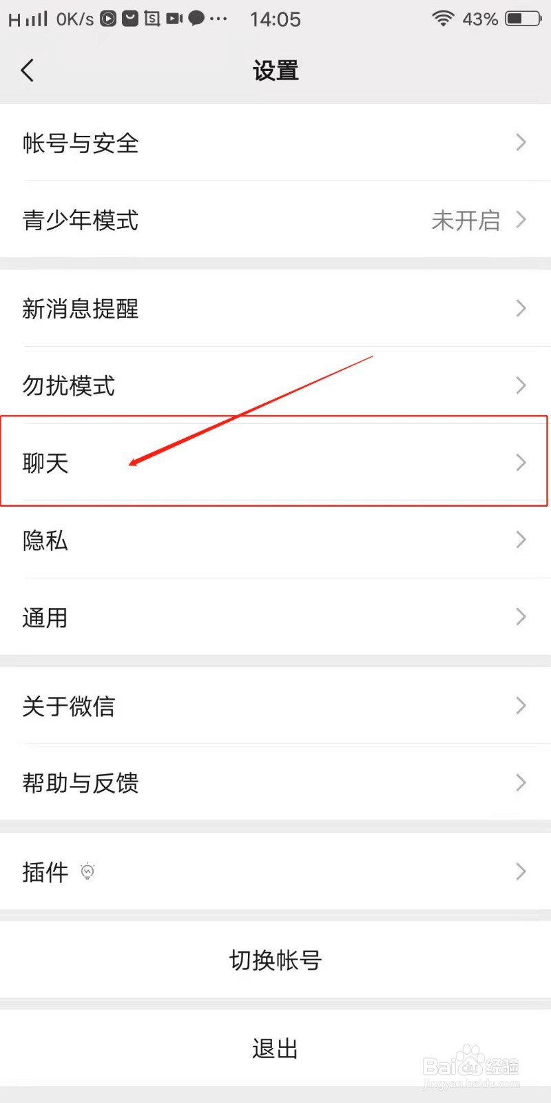手机微信怎么管理下载的表情包