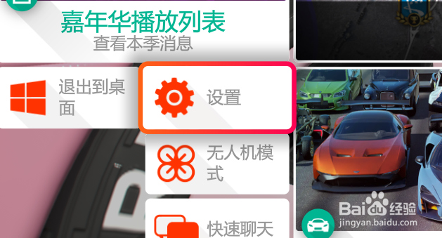 地平线4怎么开启数字时速表