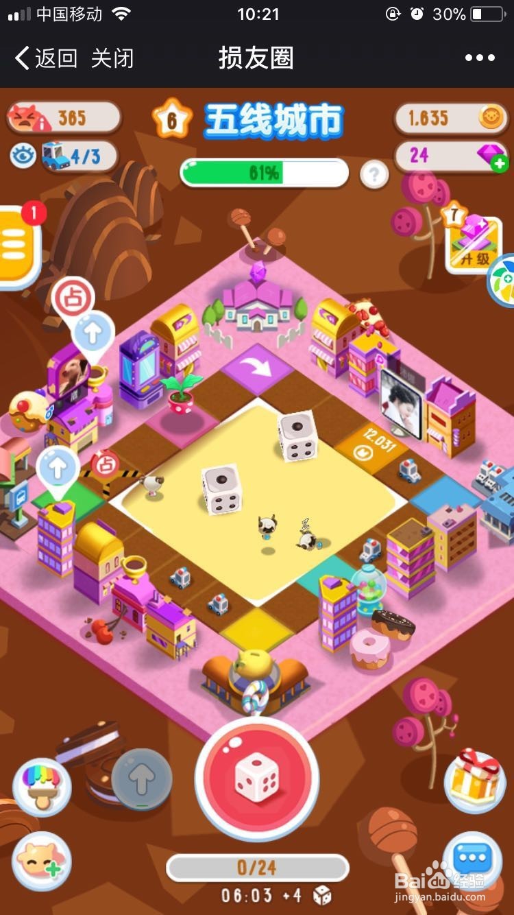 损友圈怎么刷体力