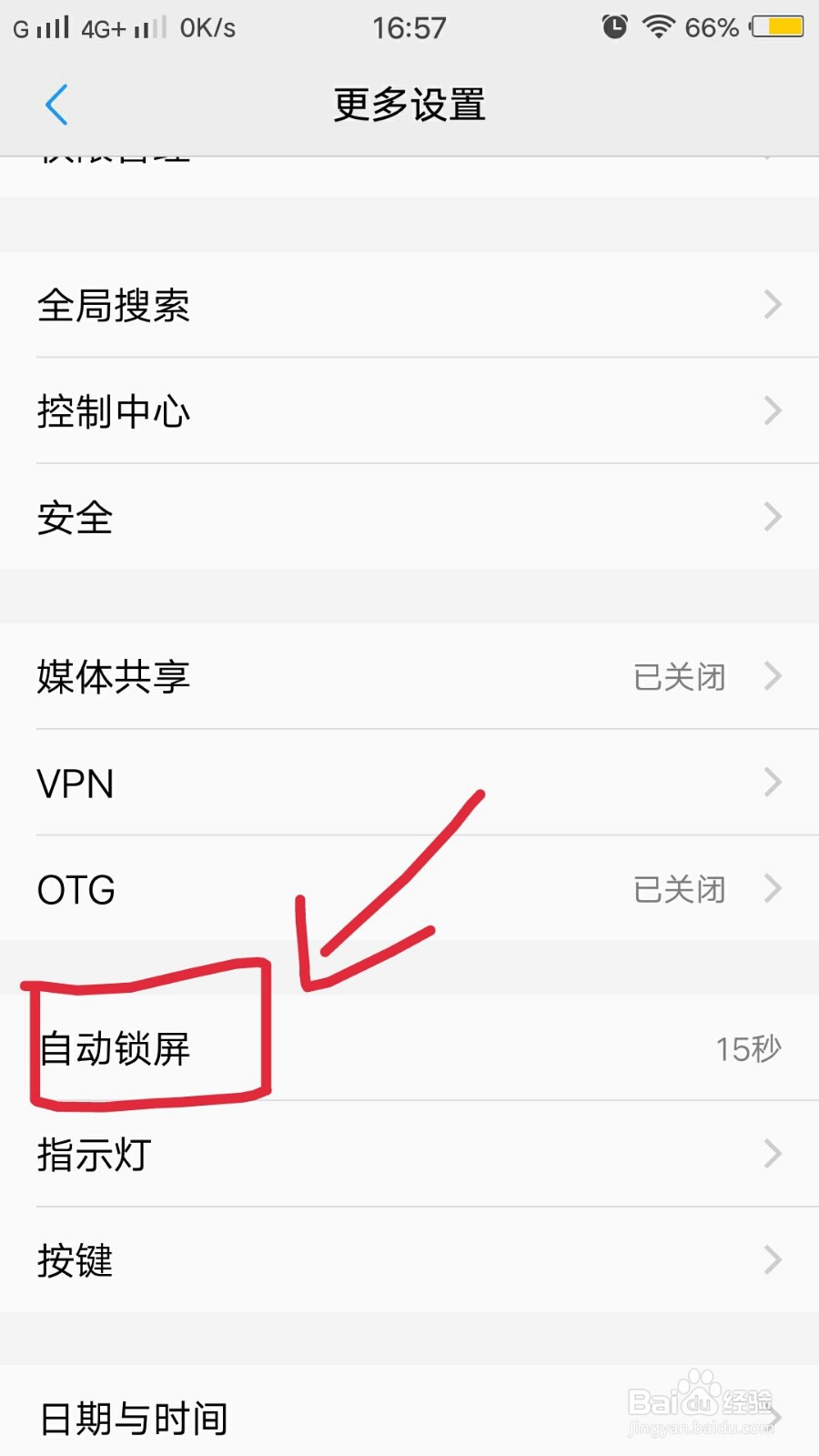vivo怎么能一直亮屏