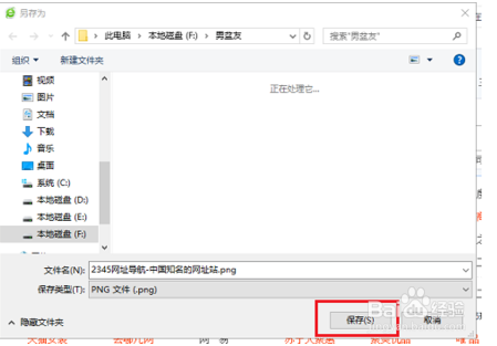 电脑网页长截图怎么弄的