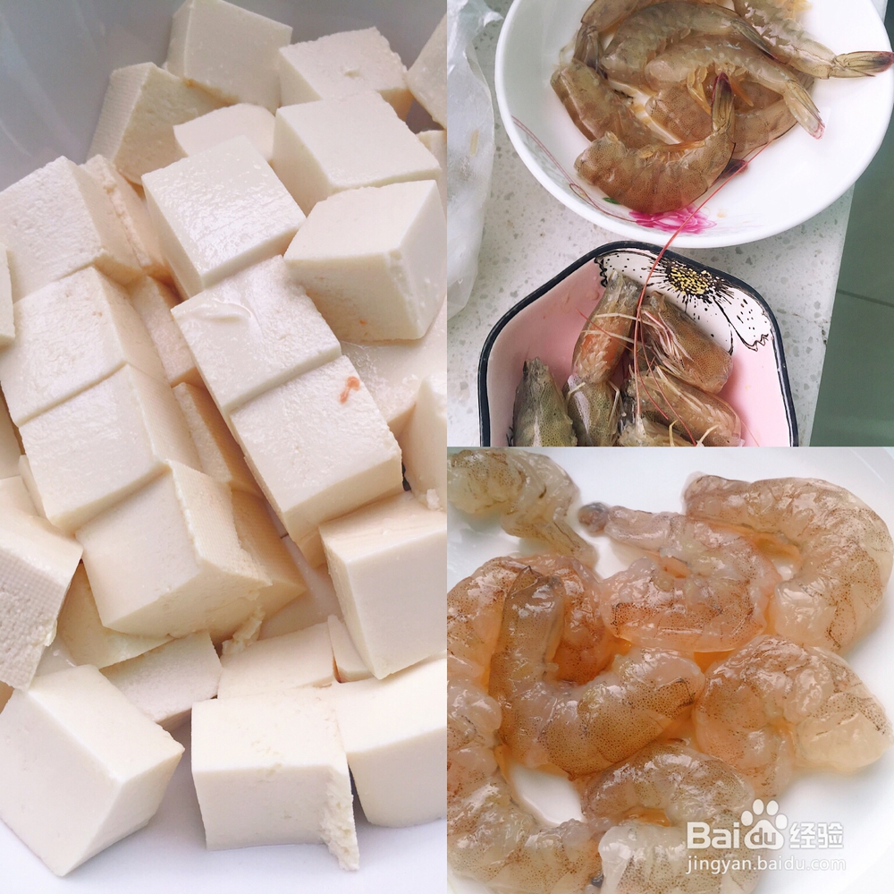 简单无压力做鲜虾豆腐