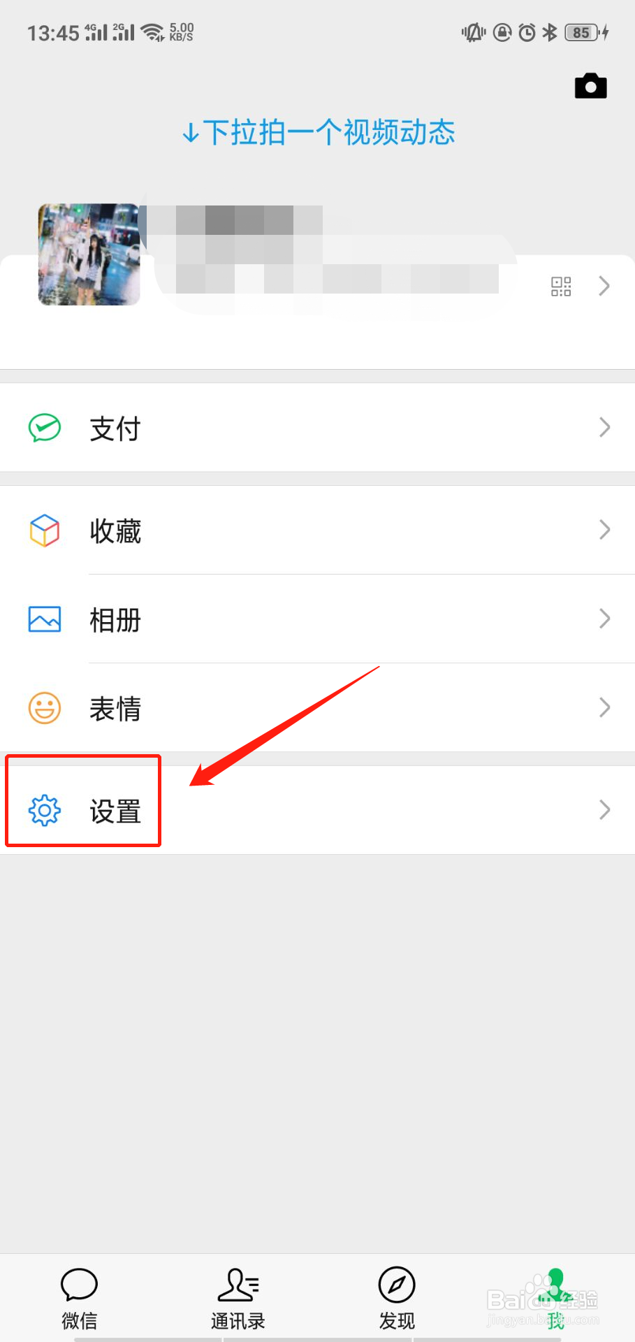 微信怎么群发消息呢?