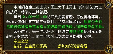 传奇世界怎么升级快