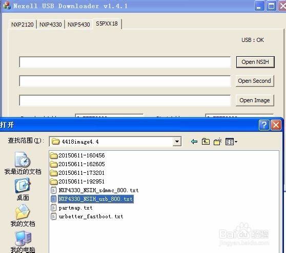 UT4418开发板开发之单独烧写uboot