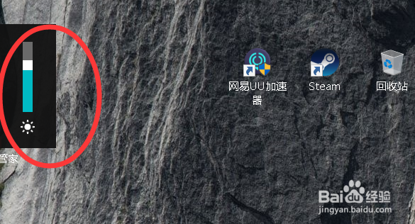 win10如何快速的调节屏幕明亮程度