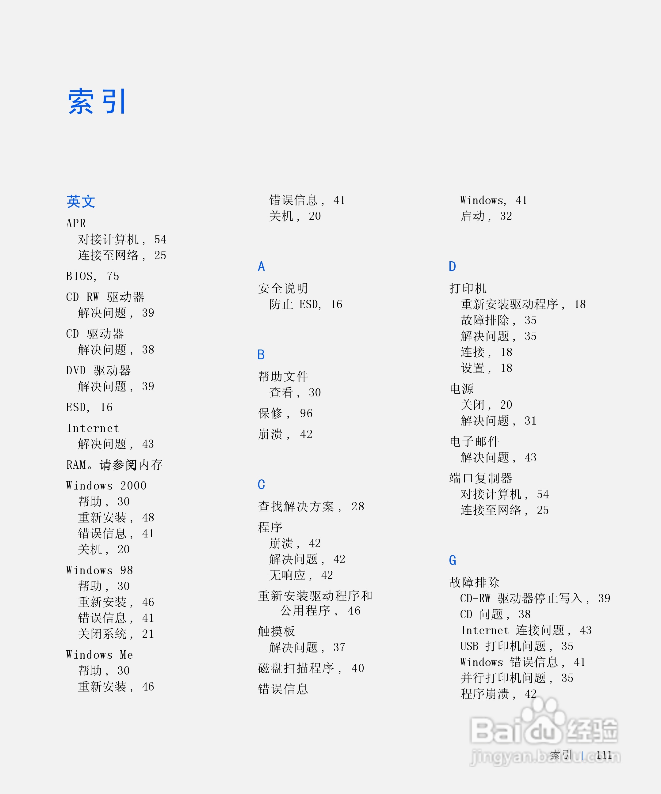 戴尔Inspiron 4000笔记本使用说明书:[12]