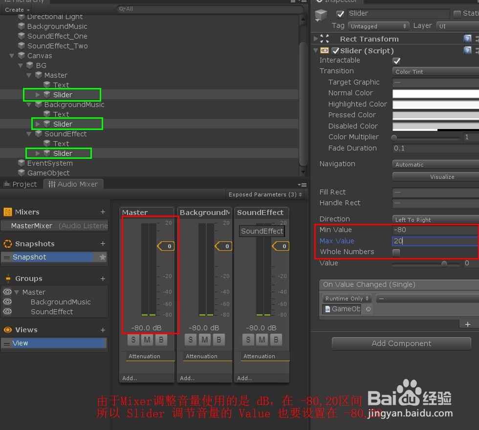 Unity AudioMixer 之 Mixer使用及统一管理音量