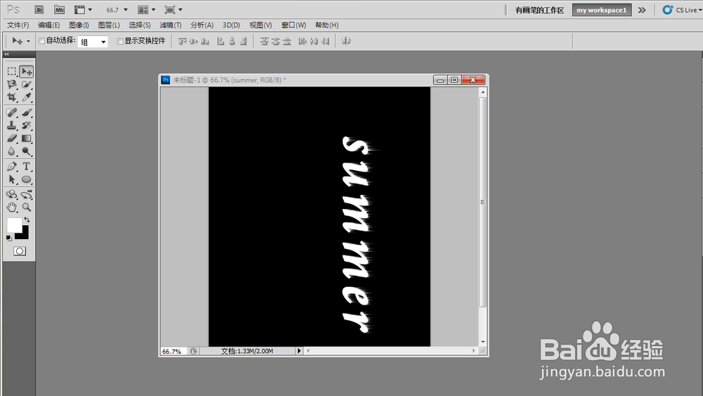photoshop中文字如何做出风吹一样的效果