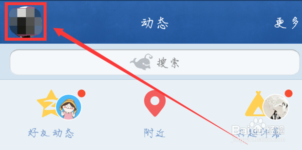 QQ实名注册怎么修改