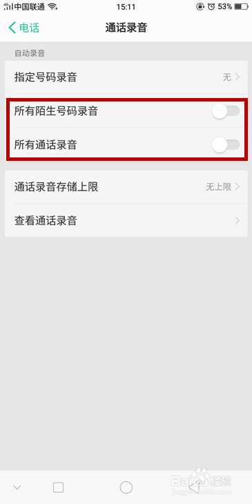 OPPO R11s/R11s Plus怎么设置通话自动录音