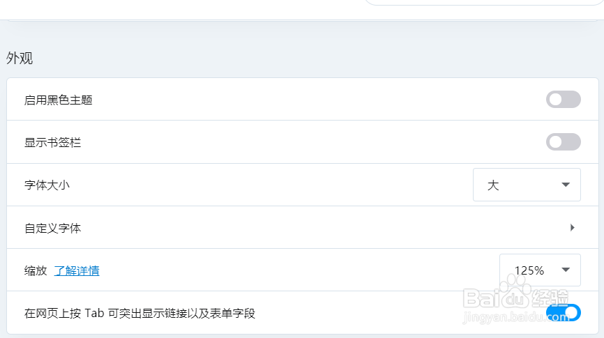 Opera浏览器怎么设置默认缩放为125%