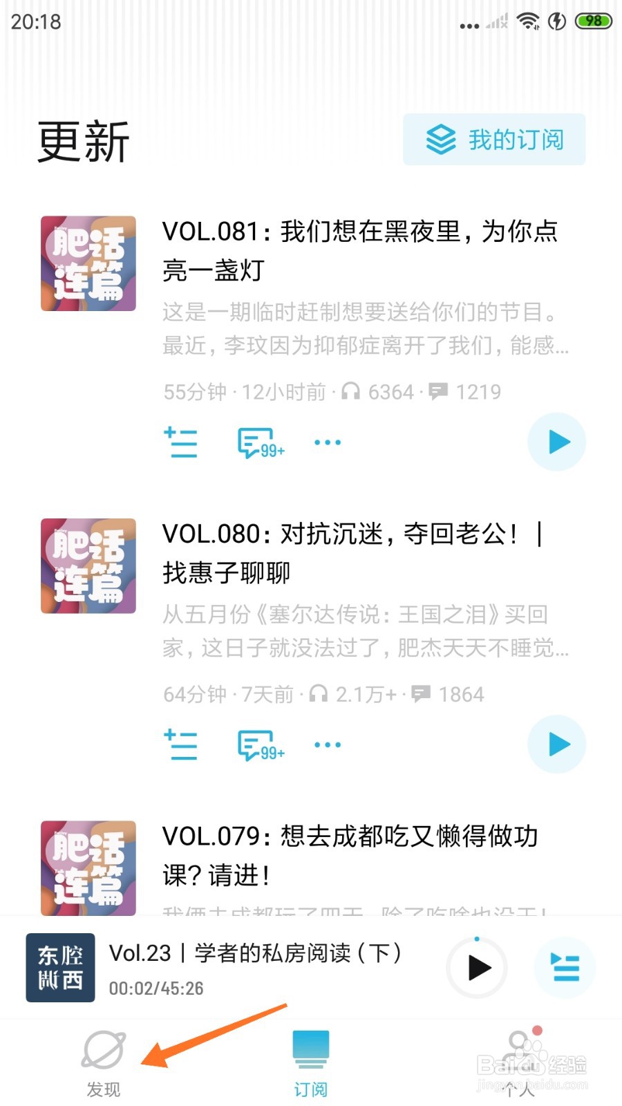 小宇宙中怎么查看聊聊防晒消费