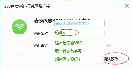 手提电脑如何创建免费WIFI