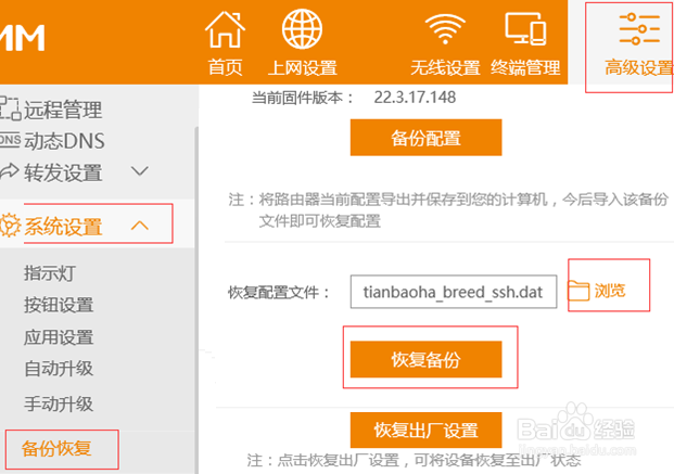 如何修改老毛子固件