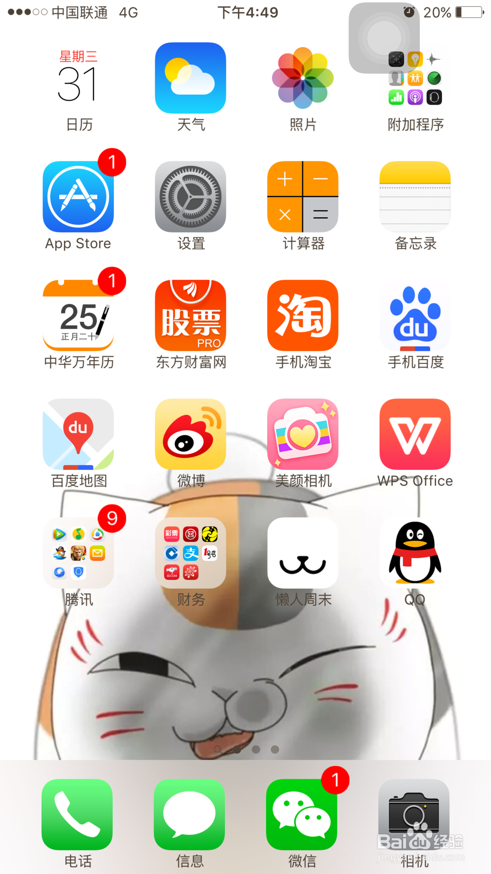 iPhone 手机相机中的网格怎么调出~