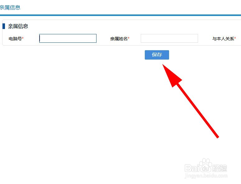 医保给家人用怎么操作