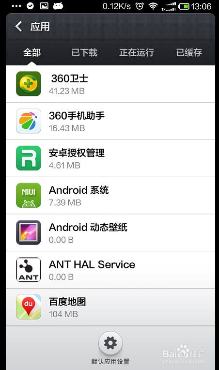 如何调试红米1S手机：[1]怎么运用USB调试