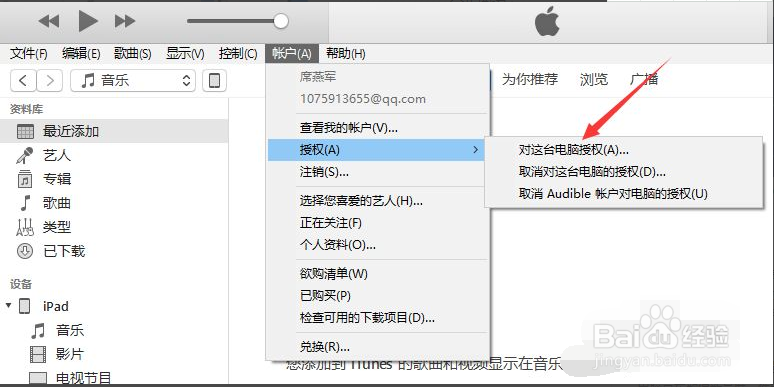 怎么把视频复制到ipad