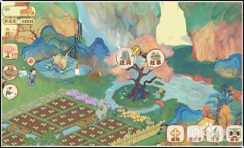 桃源深处有人家“歧路之畔”任务怎么过