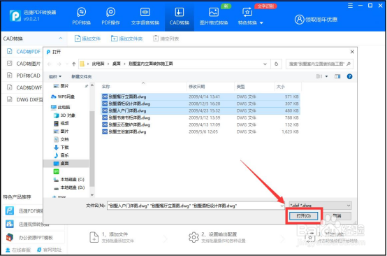 怎么把CAD文件转换成PDF文件教你两个简单的方法