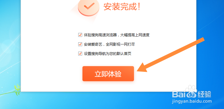 电脑下载搜狗输入法怎么安装