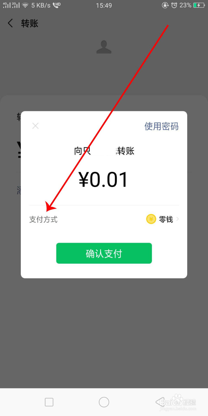 信用卡绑定微信怎么不能支付