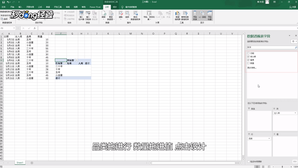 Excel里如何制作库存表并使数据适时更新