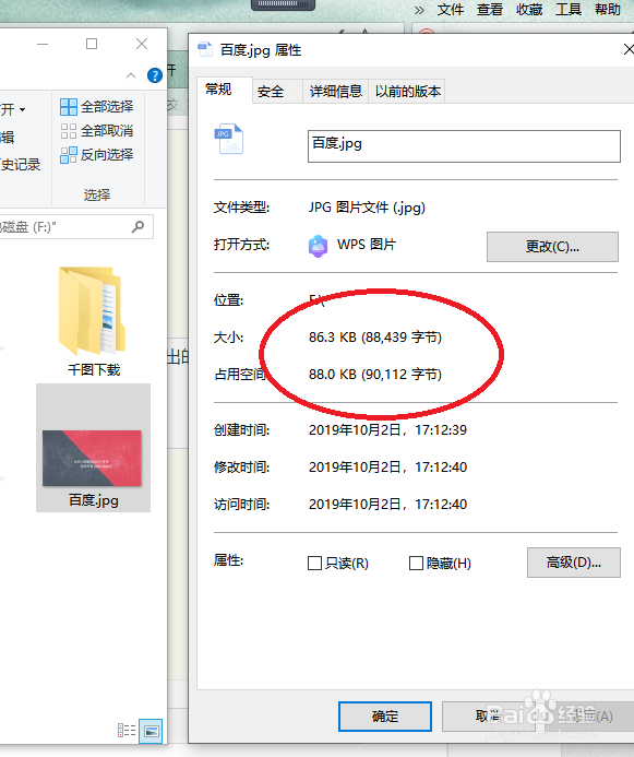 ps如何调整图片大小KB