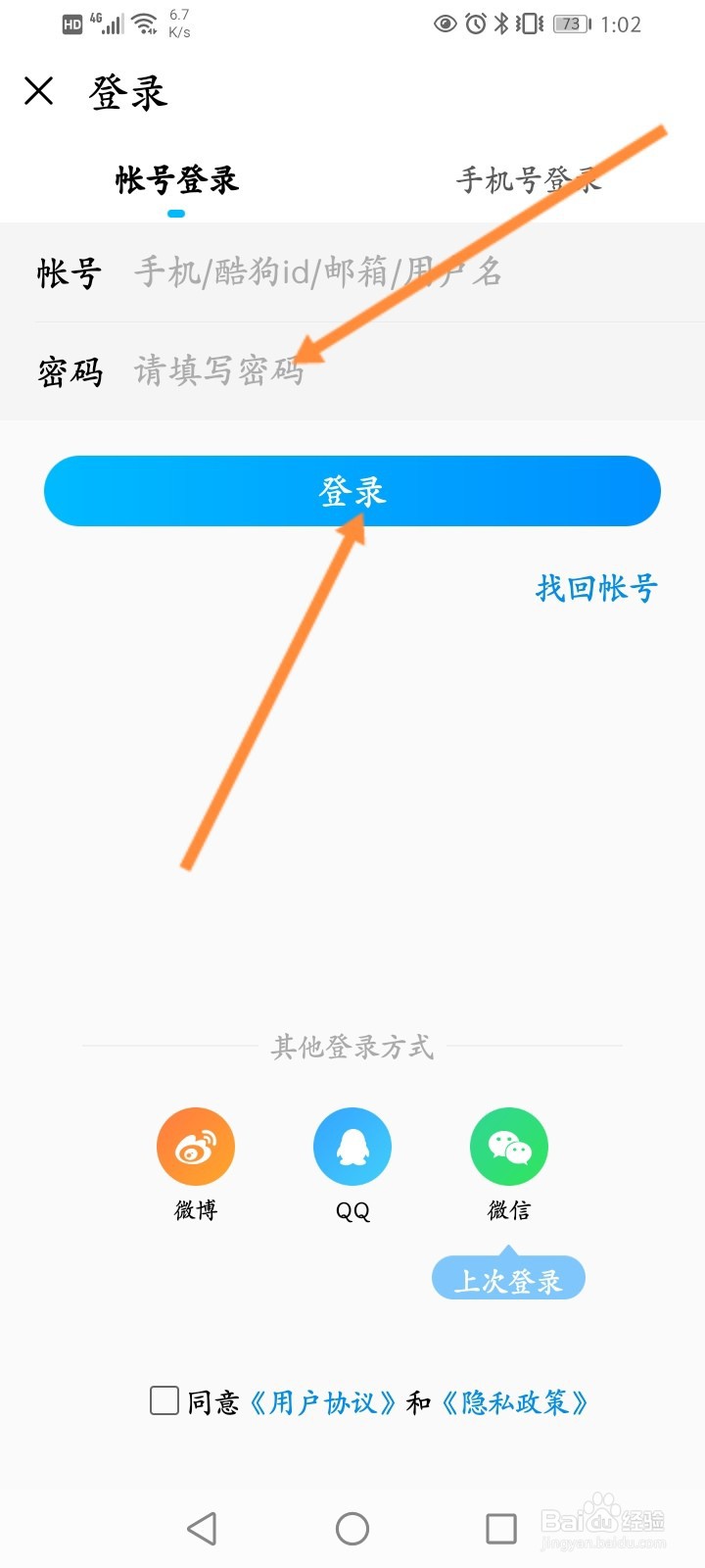 酷狗会员怎么两个人用