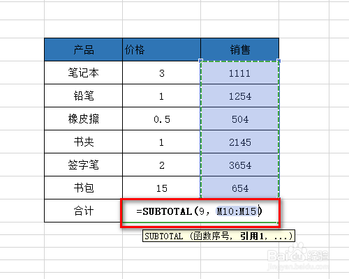 excel中subtotal函数的用法实例