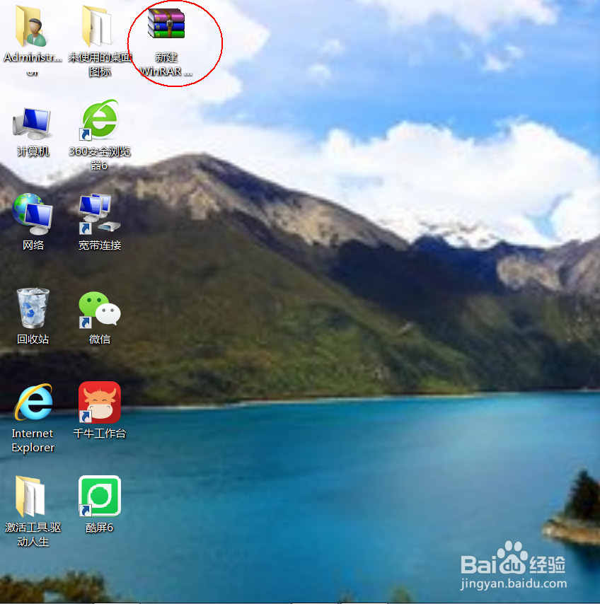 自己制作压缩包