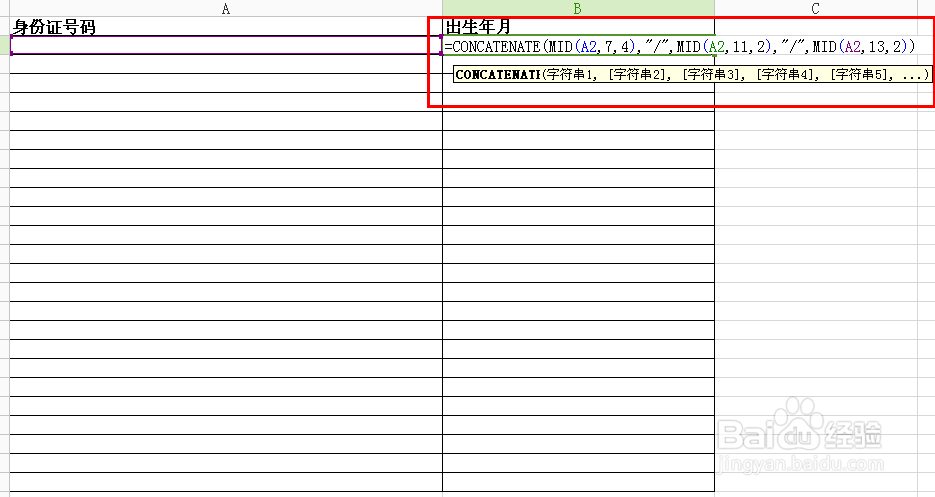 Excel自动快速计算出生年月公式