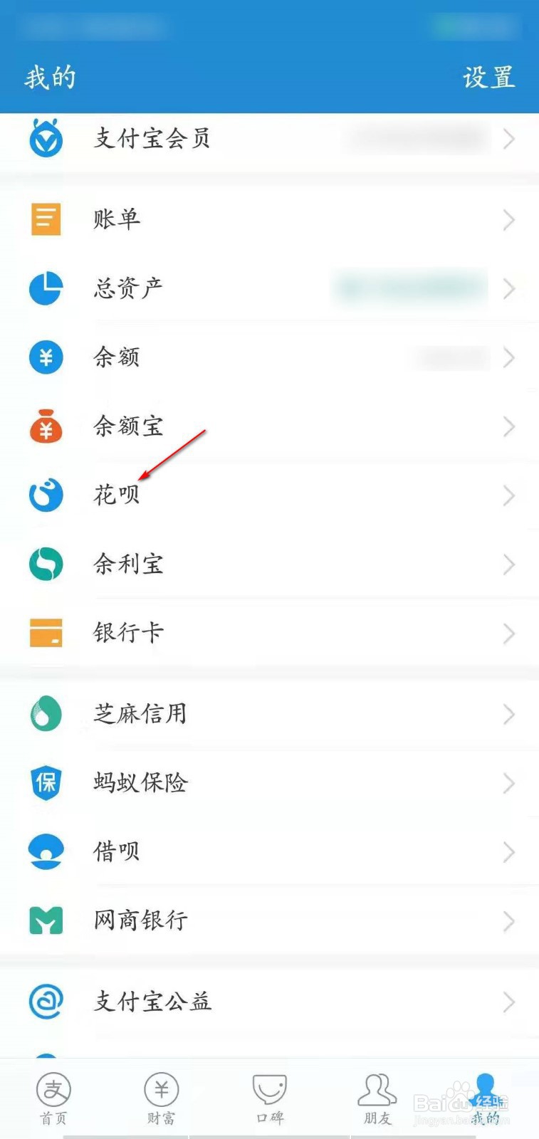 花呗提额锁定余额宝怎么解锁
