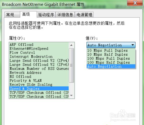 网络“已启用”与“网络电缆被拔出”的问题