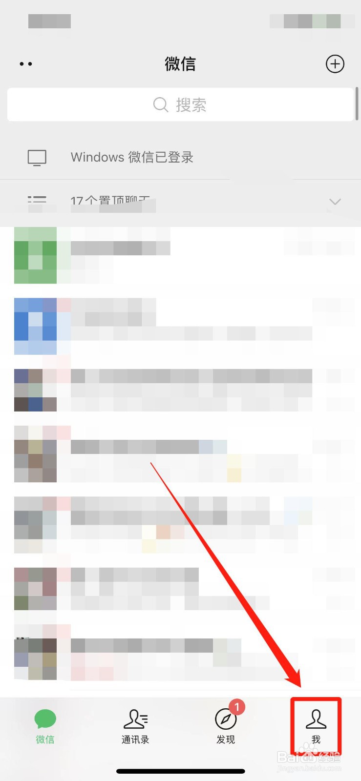 微信怎样设置允许陌生人查看十条朋友圈