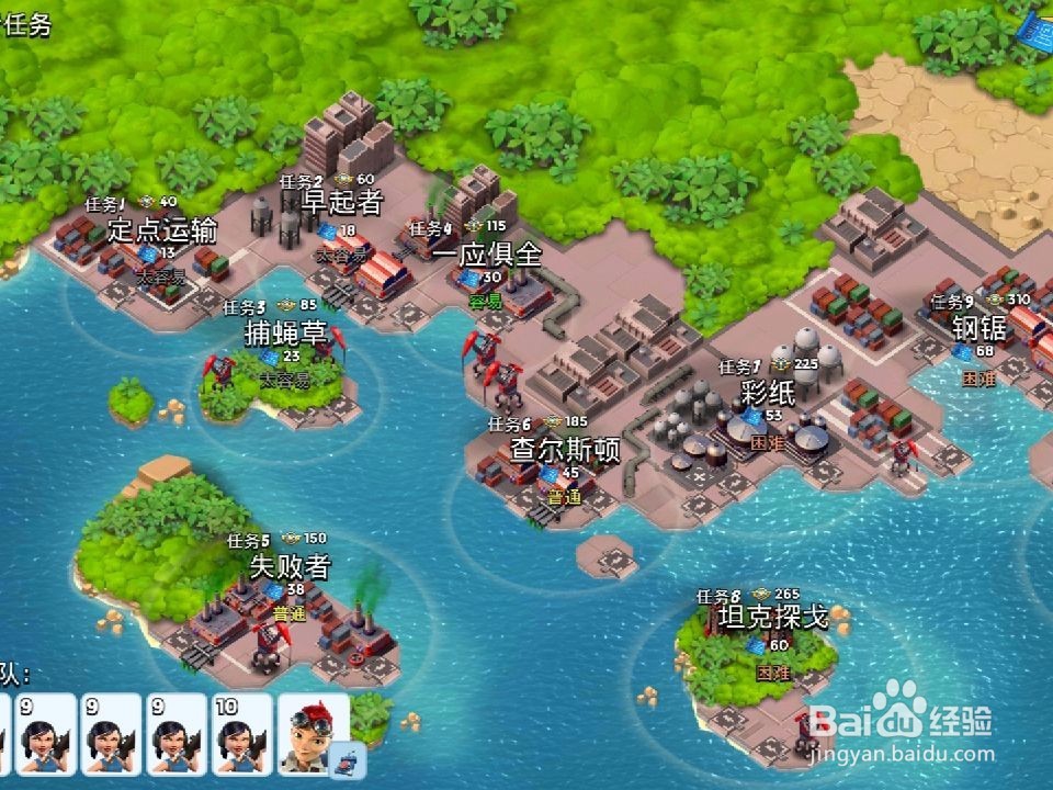 海岛奇兵纯妹子教程