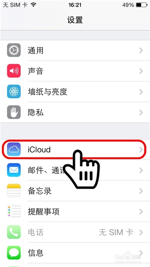 怎么注册AppleID帐号