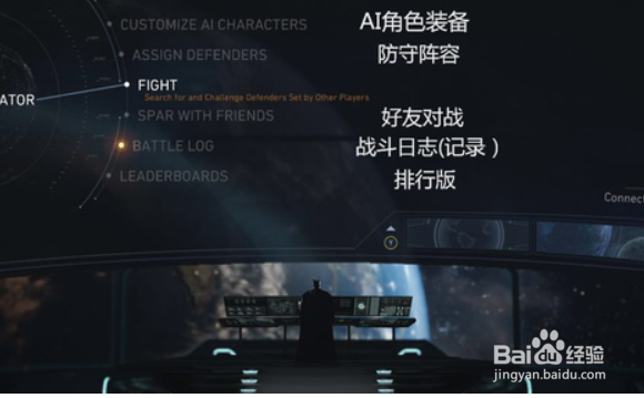 不义联盟2怎么攻略