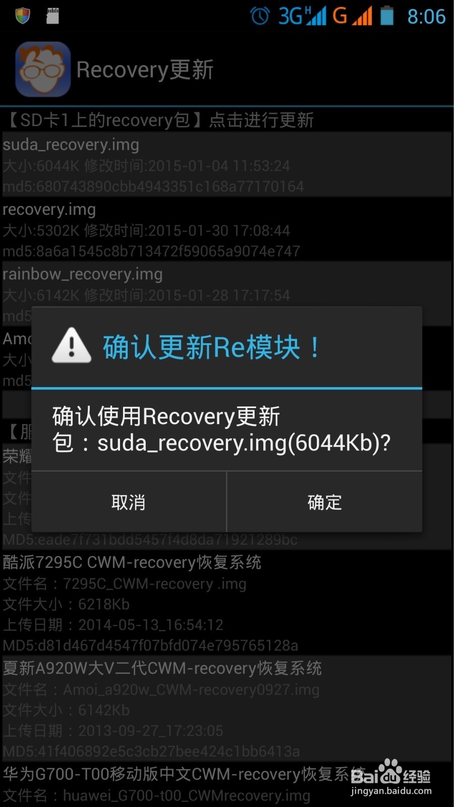 夏新A920W刷中文recovery