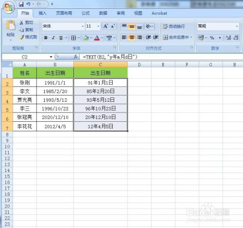 excel怎么把出生日期改为某年某月某日的格式