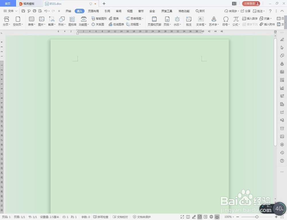 word怎么插入环形箭头