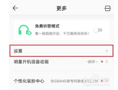 QQ音乐怎么关闭音乐宠物