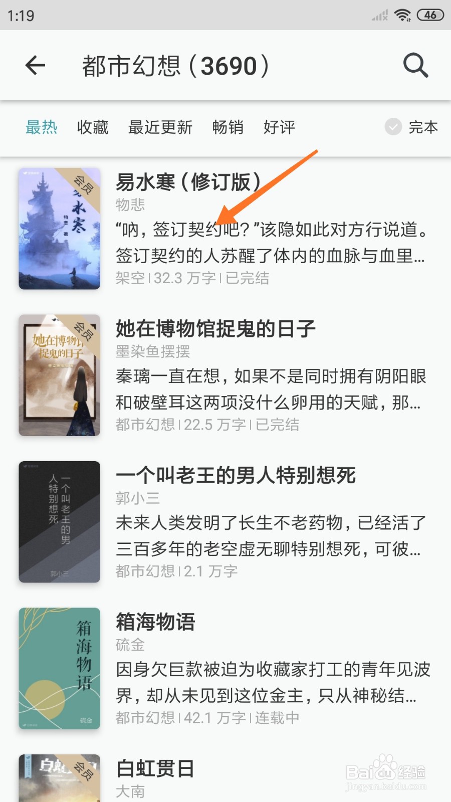 豆瓣阅读中怎么查看签订契约吧