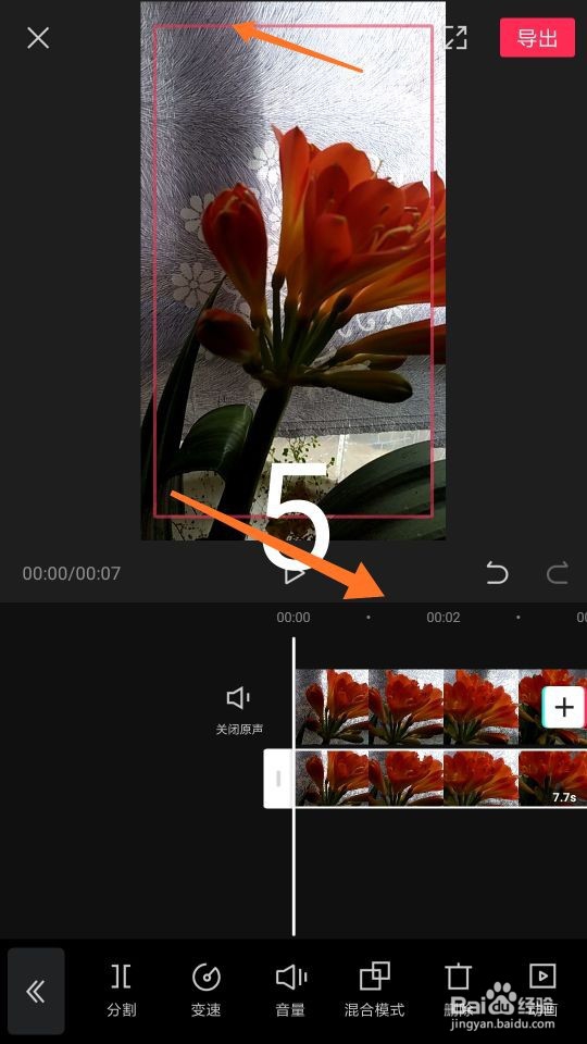 剪映的线性蒙版怎样使用