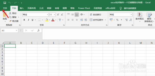 excel如何制作一个日期跟踪甘特图