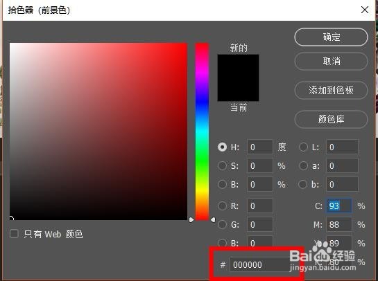 PS入门系列:(8)Photoshop前景色与背景色填充