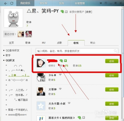 音乐怎样上传qq空间=怎么上传音乐文件到