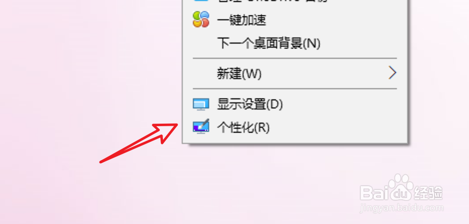win10怎么显示桌面图标