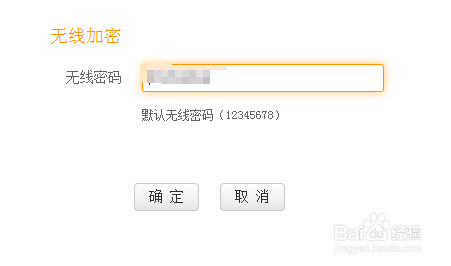 怎么查看无线路由器的密码